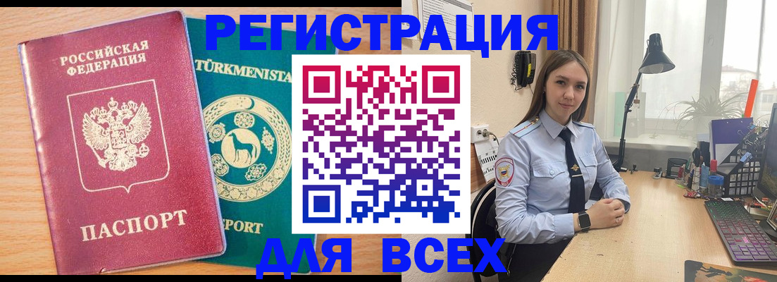 прописка ребенка в Пущино