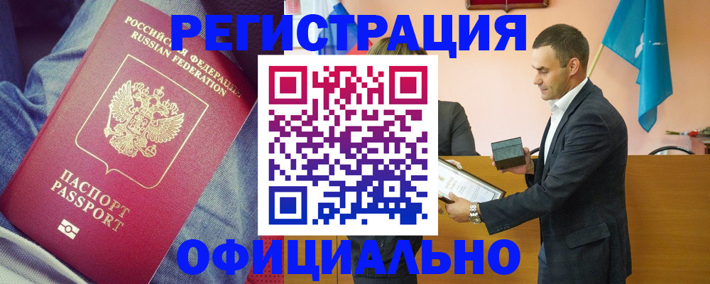 временная регистрация для всех в Пущино